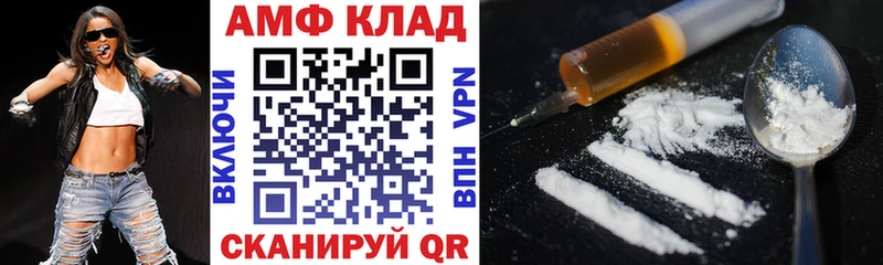 Купить закладки  Златоуст  Амфетамин VHQ 