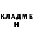 Героин герыч Luda IL