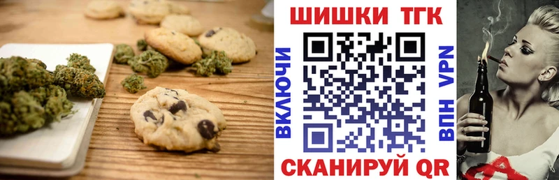Canna-Cookies конопля  Купить  Златоуст 
