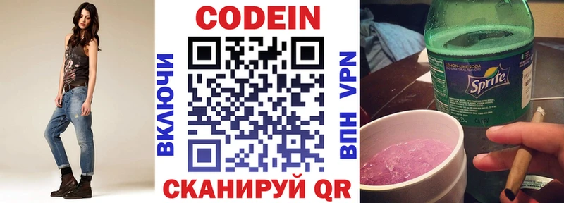 Купить  Златоуст  Кодеиновый сироп Lean Purple Drank 