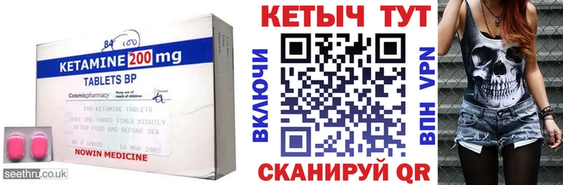 КЕТАМИН VHQ  Купить где  Златоуст 