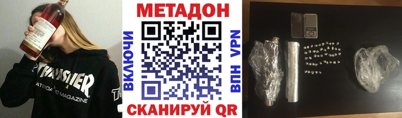 Метадон кристалл  Купить  Златоуст 