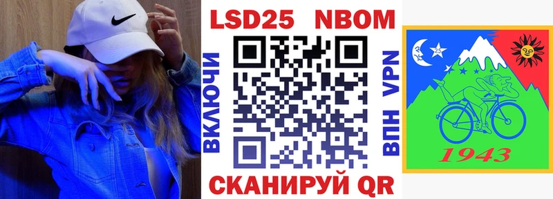 Марки NBOMe 1,8мг  Купить закладки  Златоуст 